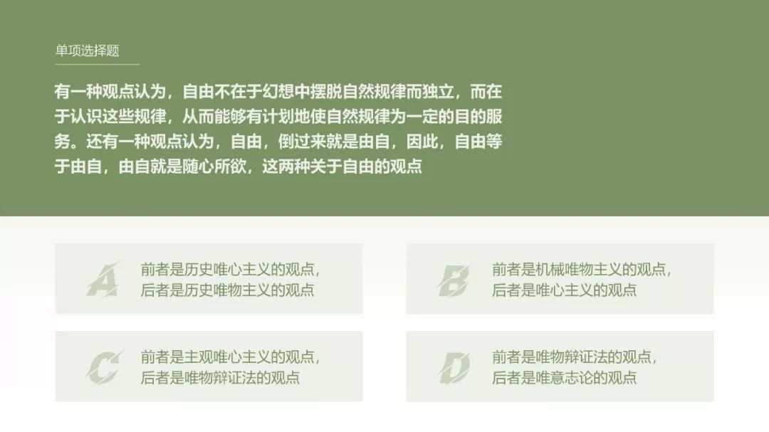 从没见过这么有格调的PPT课件，我决定以后不逃课了