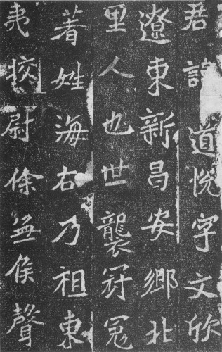碑刻墨迹与敦煌书法