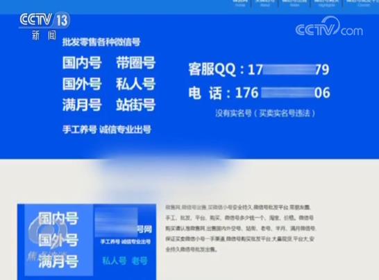 焦点访谈官网微信号,各种稀奇古怪公众号
