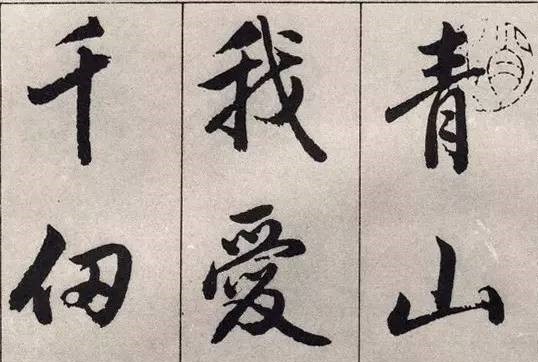 怎么领会书法效率最快,如何领会书法进步最快