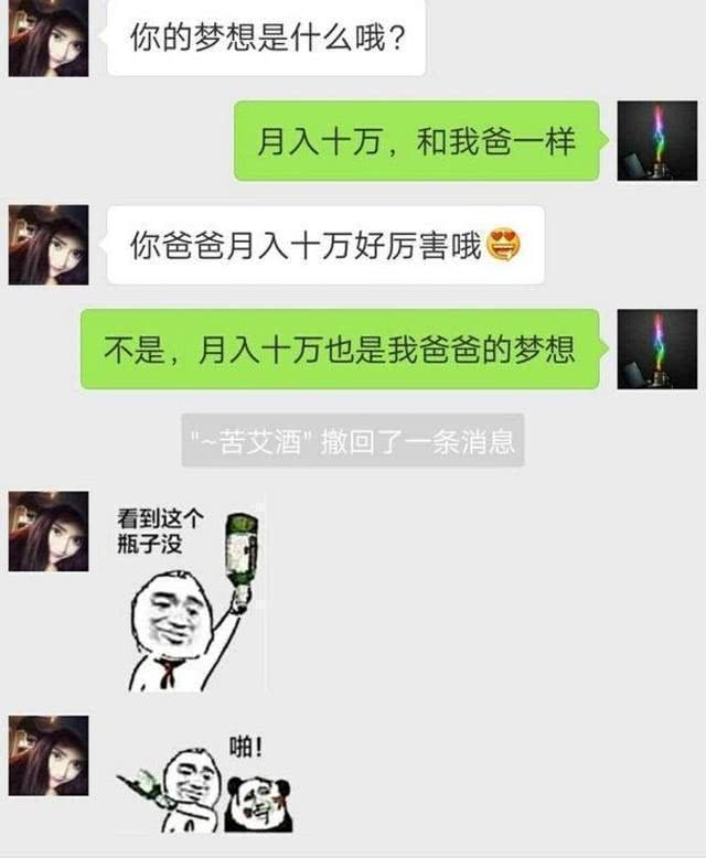 哥们娶了我的前任女友，喝多了问他感觉怎么样