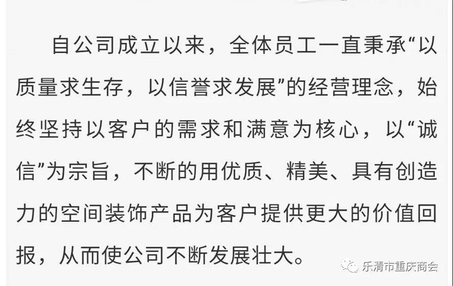 助力宣传⑳：乐清市美园装饰有限公司