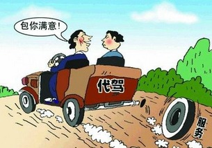 滴滴代驾怎样才能赚到钱,滴滴代驾月入万元有什么技巧