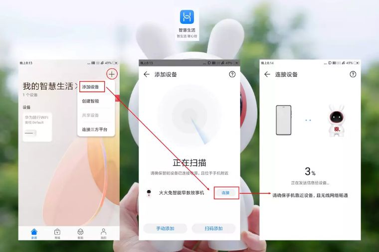 火火兔早教领会机智能语音怎么用,早教火火兔领会机