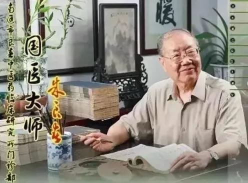 朱良春中医医案,朱良春中医视频全集
