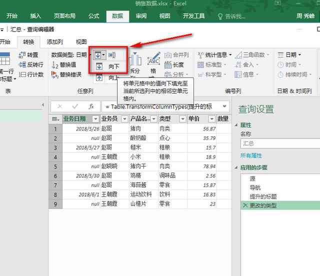 wpsexcel如何设置千位分隔符,wps里怎样将excel表格分隔符取消