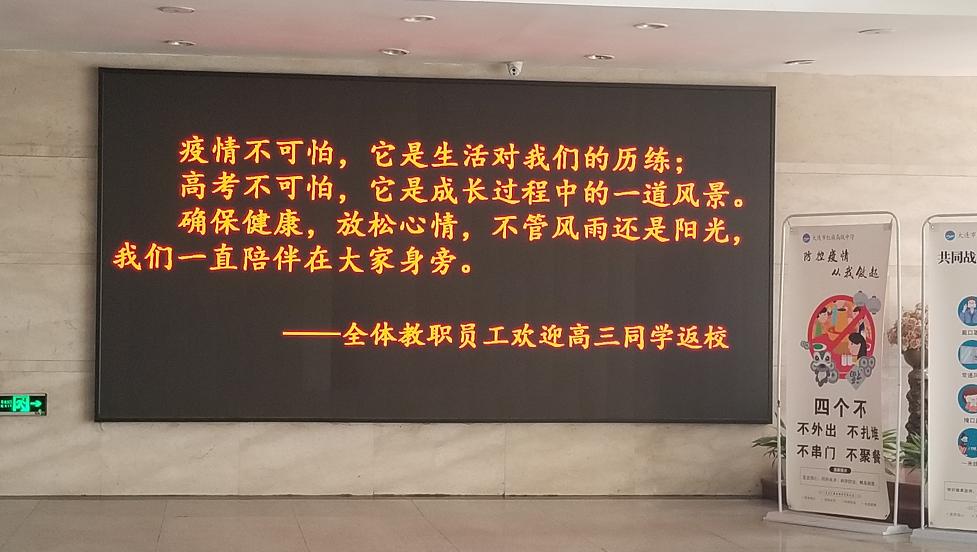高三学生复课做什么好,高三复课学校在哪里