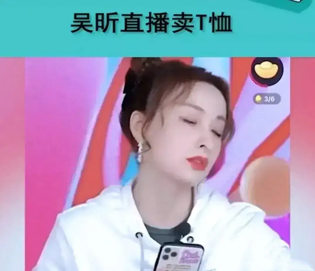 吴昕回应卖短袖视频,一件t恤卖几千块