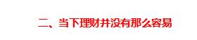 理财险的套路有哪些,理财险要注意哪些事项
