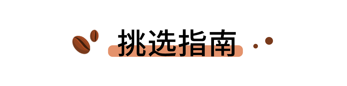 雀巢咖啡机怎么选 (雀巢现磨咖啡机推荐吗)