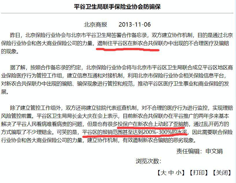 无缘无故被保险扣款,怎么才会被保险公司拉黑