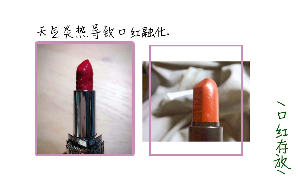 夏天化妆品怎样保存好呢,护肤品夏天如何存放