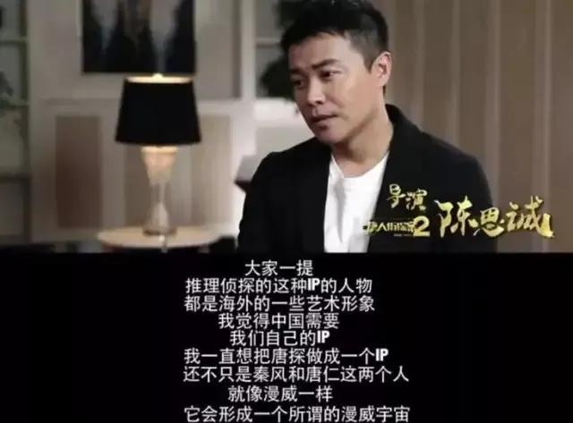 陈思诚镜头下的女性角色,陈思诚唐探绯闻
