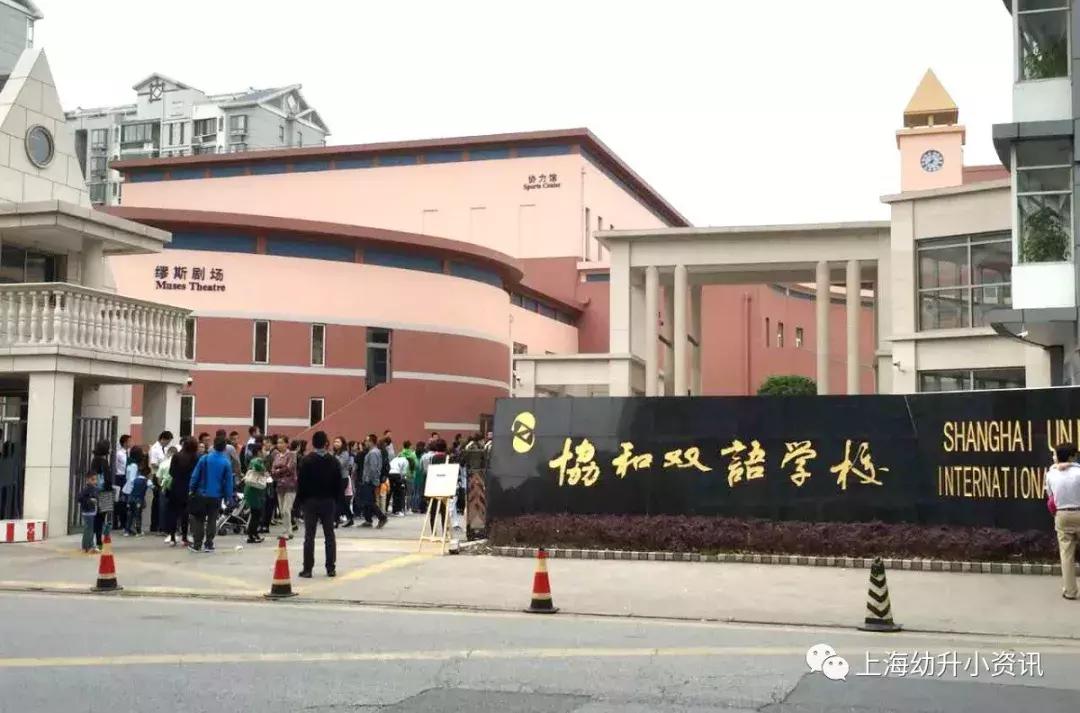 上海非沪籍学生可选的民办小学,上海比较好进的民办小学