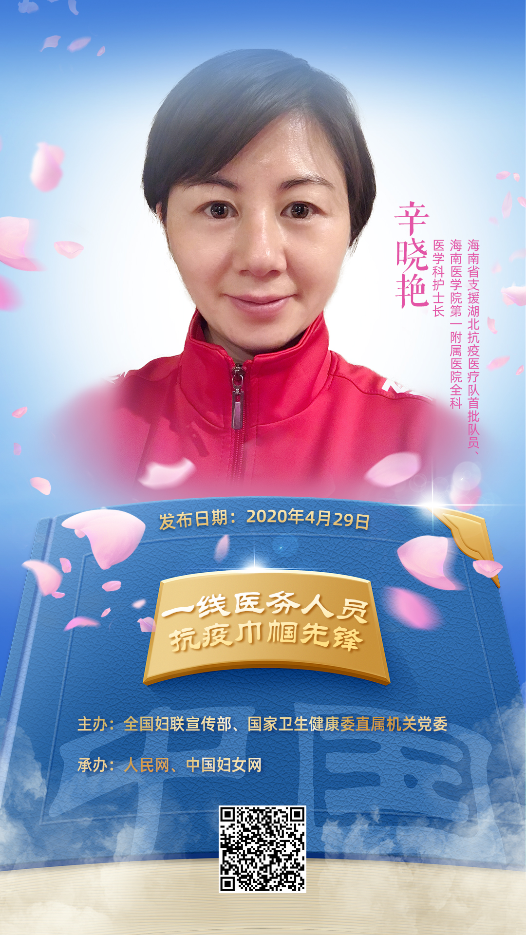 抗疫重症医学科医务人员感人事迹,医务人员党员抗疫事迹