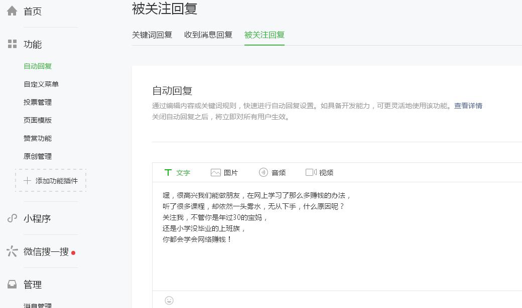 公众号怎样发文章才有收益,如何在公众号发文章有收益