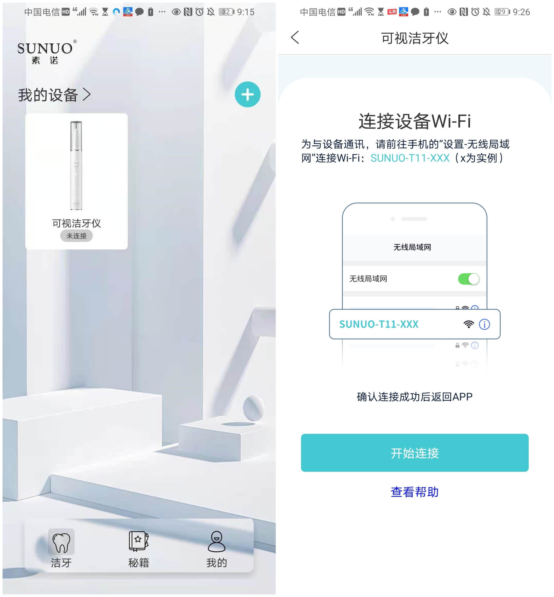 500万超声波洁牙器,素诺智能可视超声波洁牙仪t13pro