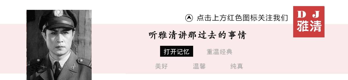 老照片：朱碧云常戎麦小琴罗刚陆剑民胡亚捷王志文高宝宝田少军