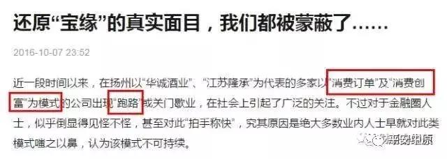公安部曝光最新传销名单,公安局公布最新传销名单