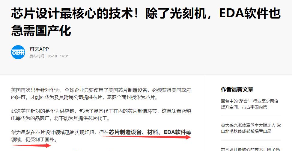 芯片突围进展,芯片最新消息欧比特