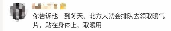 一入冬，我的命就是暖气给的