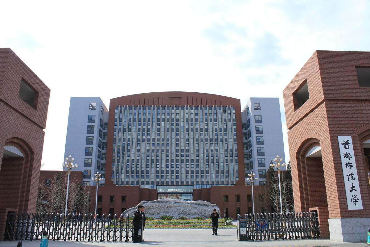 北京师范大学与首都师范大学，二者同属名校，但实力相差很大？