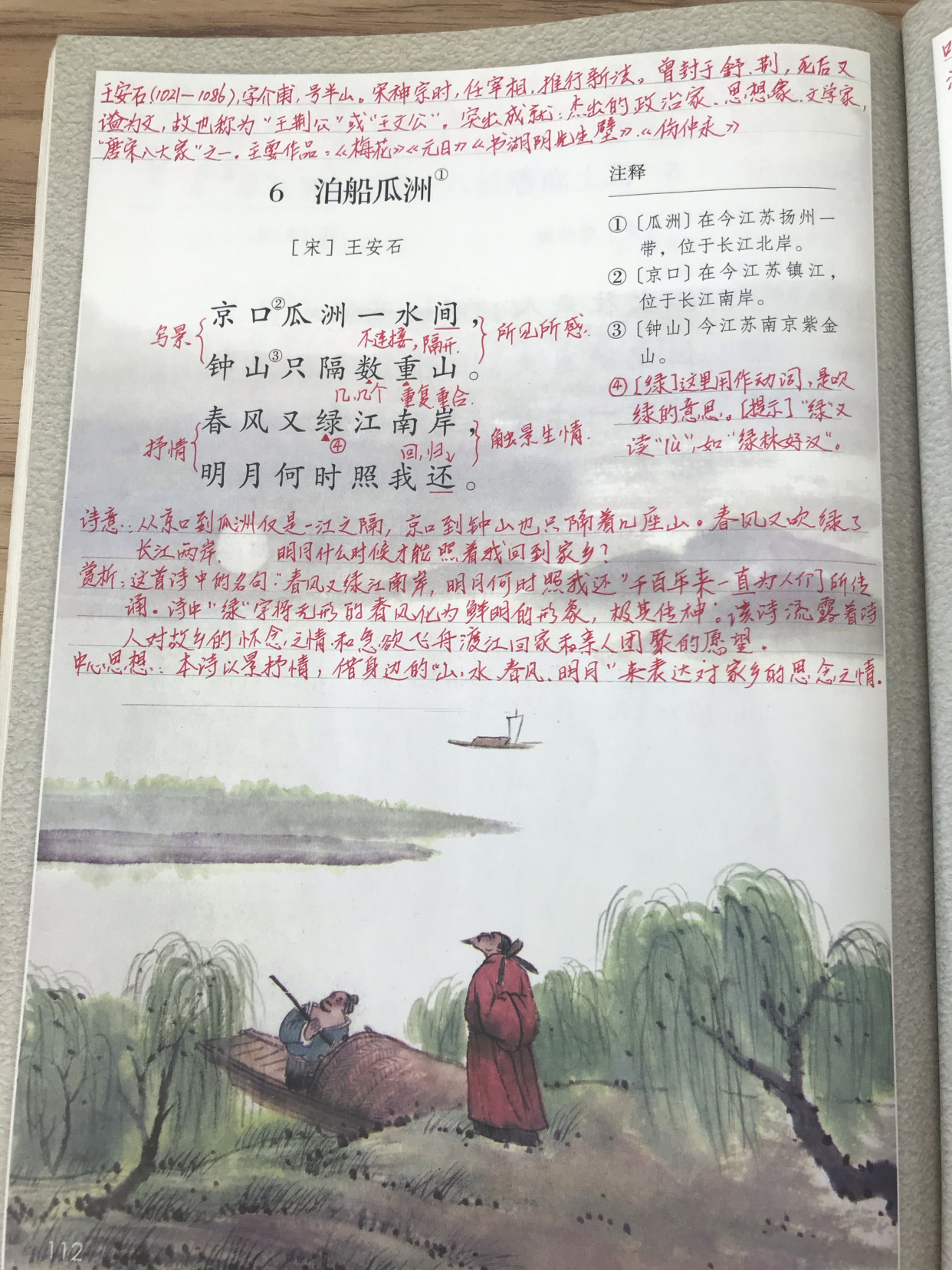 小学必背古诗词领会方法,中小学必背古诗词领会方法