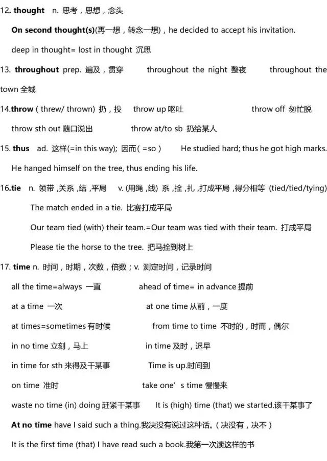 高考英语40篇搞定3500词解析,2022高三必背英语3500单词