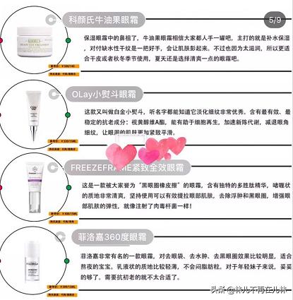 眼霜大盘点,大牌眼霜推荐排行榜第一名