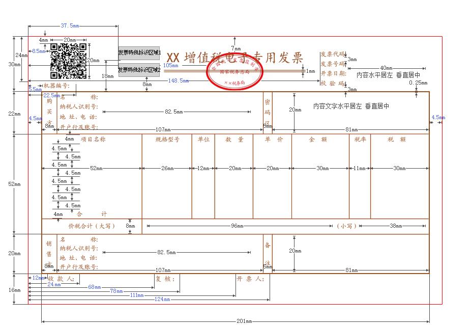 发票最新政策规定取消纸质发票,取消纸质发票后如何作废重开