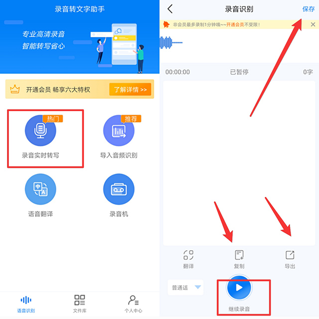 荣耀手机录音转换成文字,vivo手机怎么录音转换文字