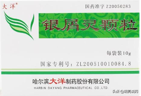 治疗银屑病三种中药,有几种治疗银屑病的中成药