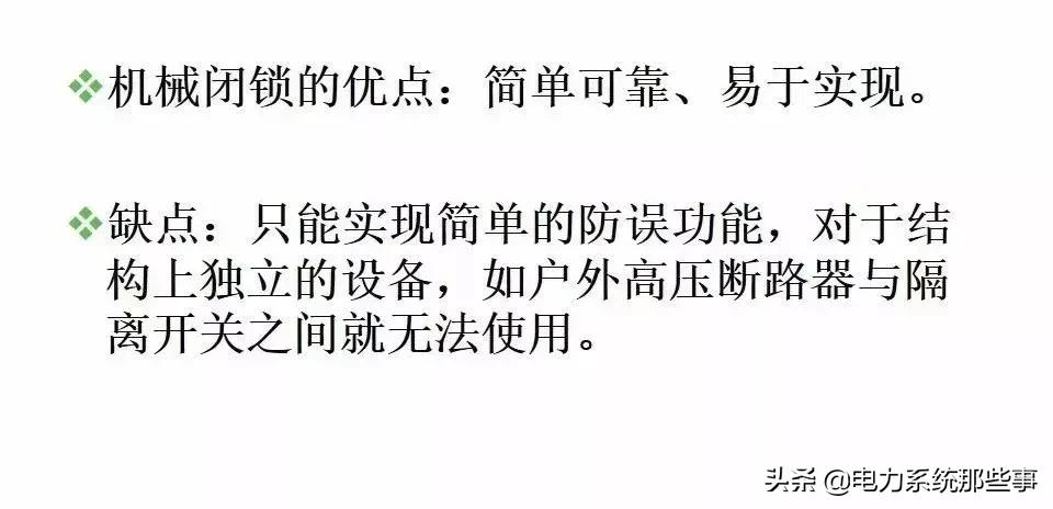 五防闭锁怎么解除,五防闭锁逻辑图