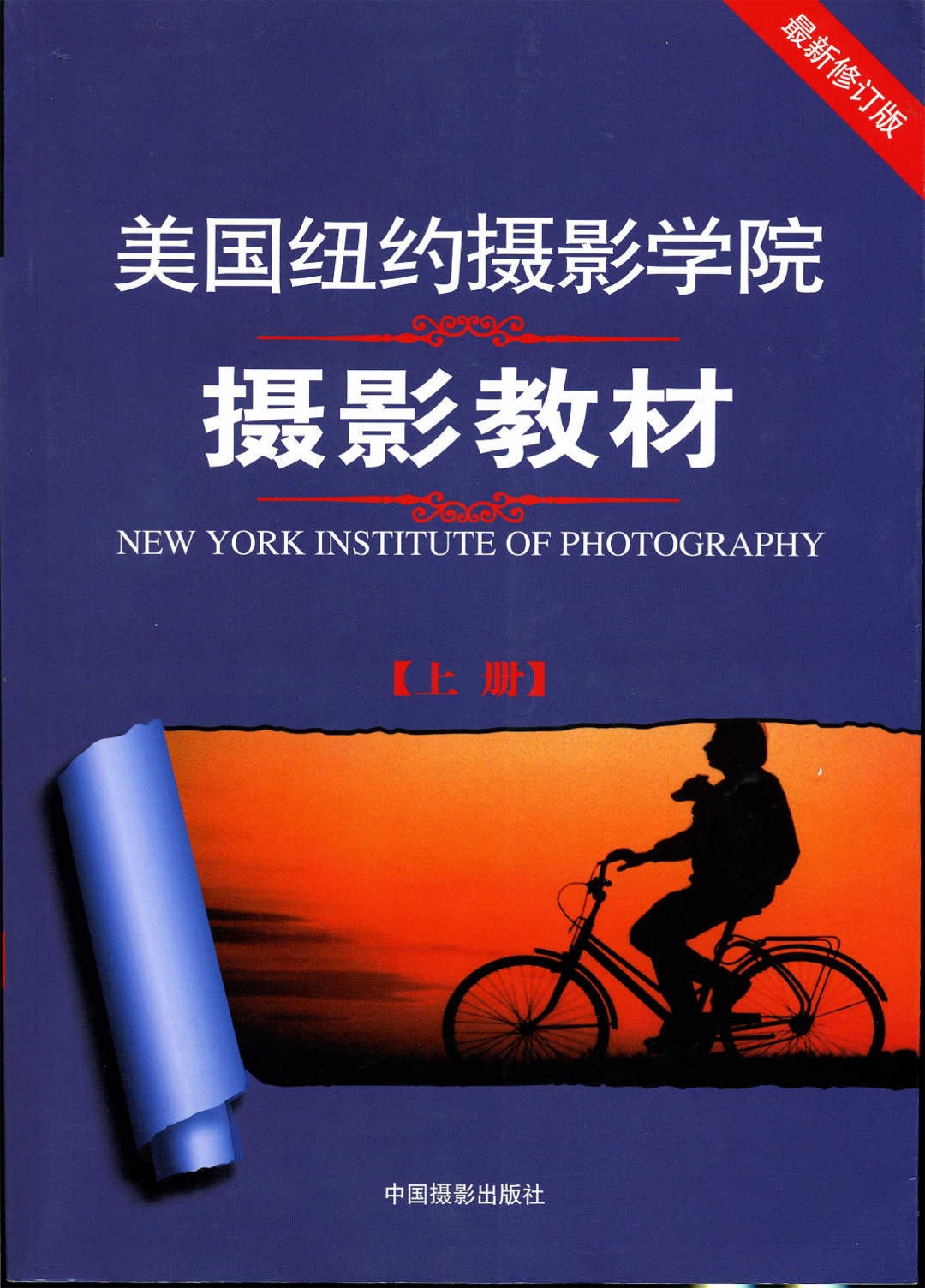 摄影入门从零开始学摄影的书籍,摄影小白领会摄影适合看什么书