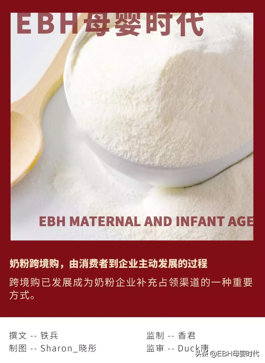 奶粉跨境电商如何运营,奶粉跨境
