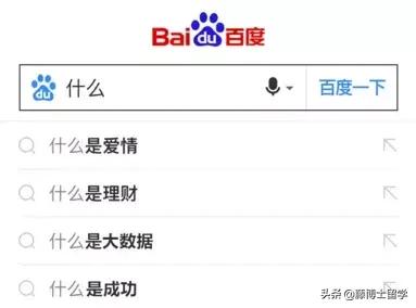 百度搜索里的东西都是真的吗,百度搜索框历史
