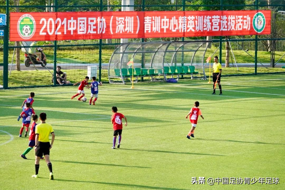 中国足协2011精英训练营深圳,中国足协深圳青训中心