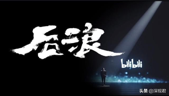 何冰奔涌吧后浪完整台词,奔涌吧后浪何冰演讲视频