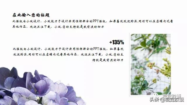 日系极简风ppt,日式极简风ppt