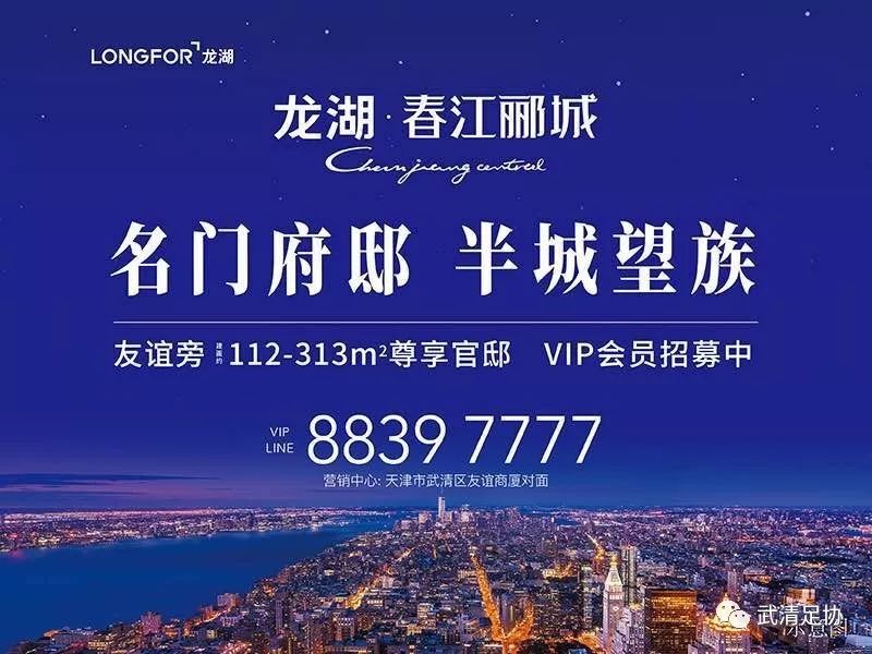 龙湖区足球比赛,龙湖足球比赛直播