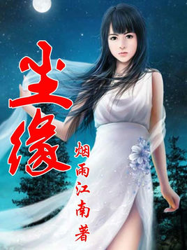 7本通宵也要看完的历史悬疑小说,熬夜也要看的网络小说推荐