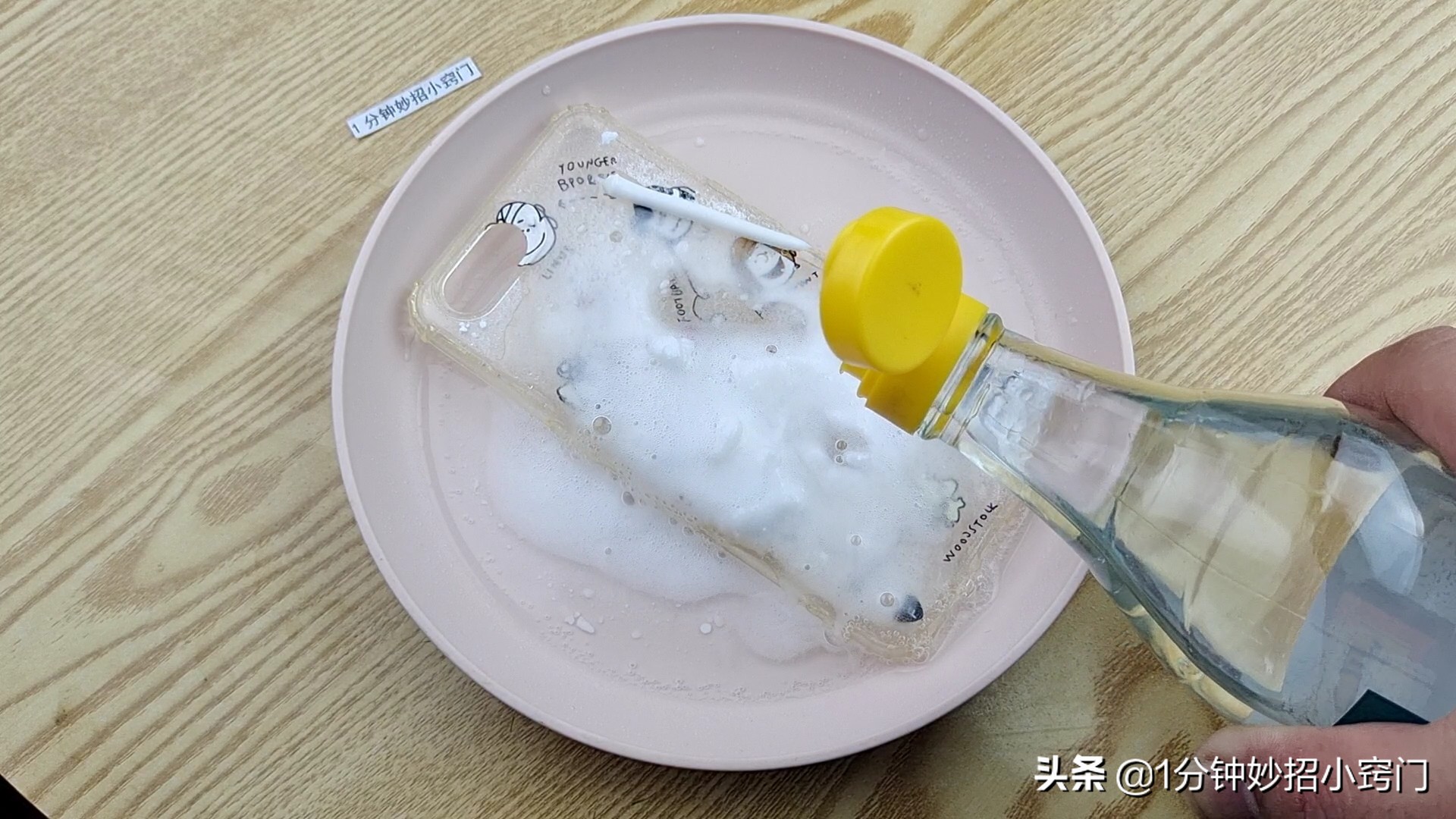 处理手机壳发黄小妙招,手机壳发黄一招变新不要白醋