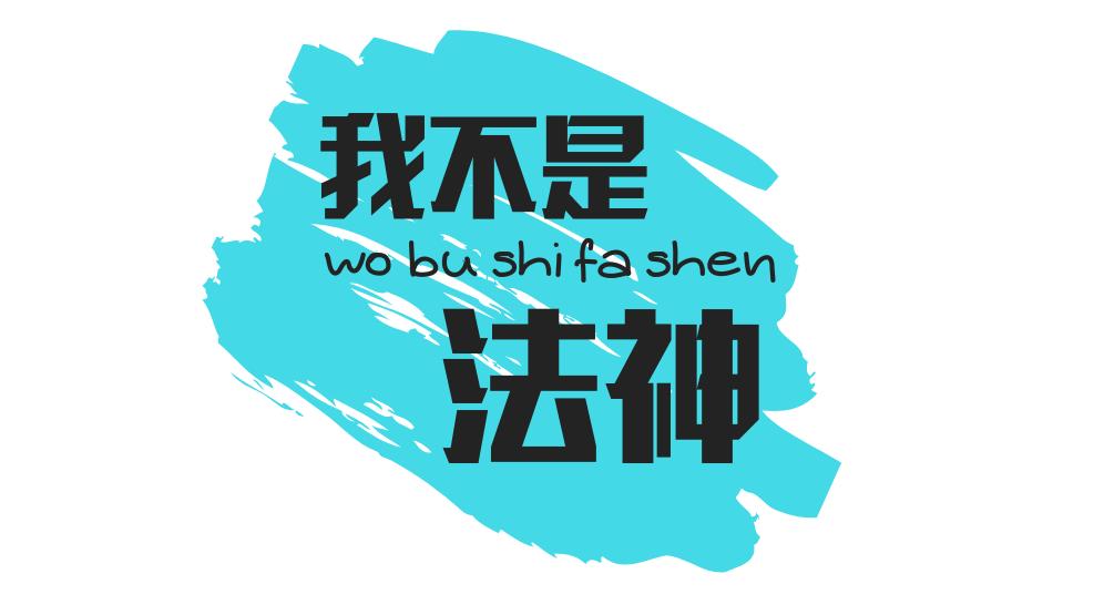 职业打假人一般谈赔偿几倍就撤诉,打假人要求10倍赔偿怎么处理