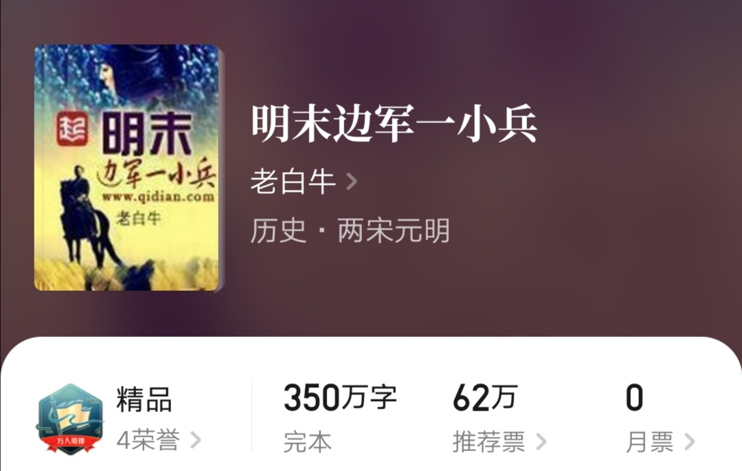 六本已完结巅峰玄幻小说,六本历史传奇小说