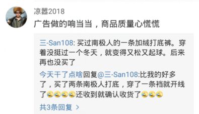 你买到的南极人是真的南极人吗,网购南极人牌子