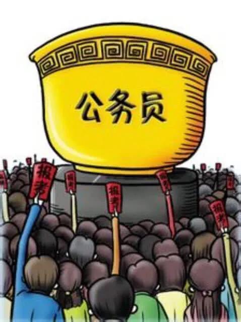 考公务员二本与985有相差吗,三本考上公务员享受什么待遇