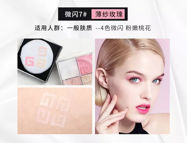 纪梵希四宫格散粉粉扑可以洗吗,黛珂散粉和纪梵希四宫格哪个好
