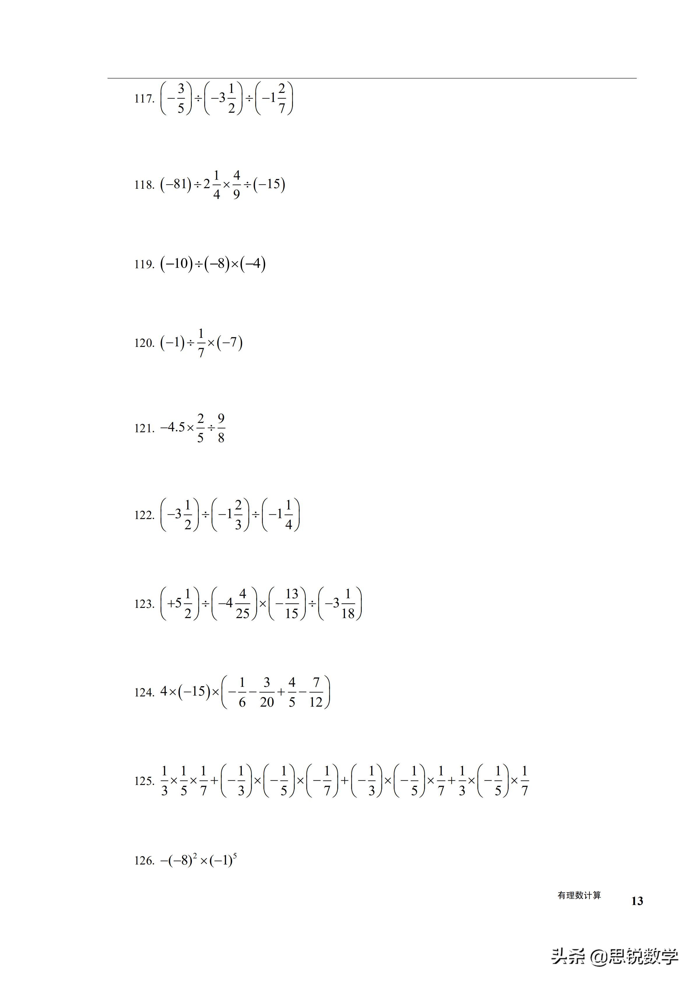 初一数学有理数的混合运算练习,初一数学有理数的混合运算典型题