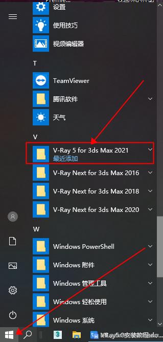 vray5.0渲染器安装教程,vray5.0渲染器免费安装
