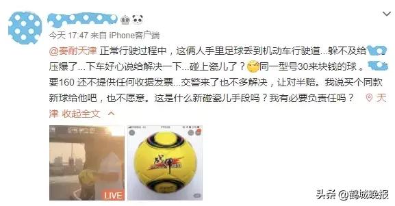 碰瓷被加塞车碾压后续判决,碰瓷被车主踢倒